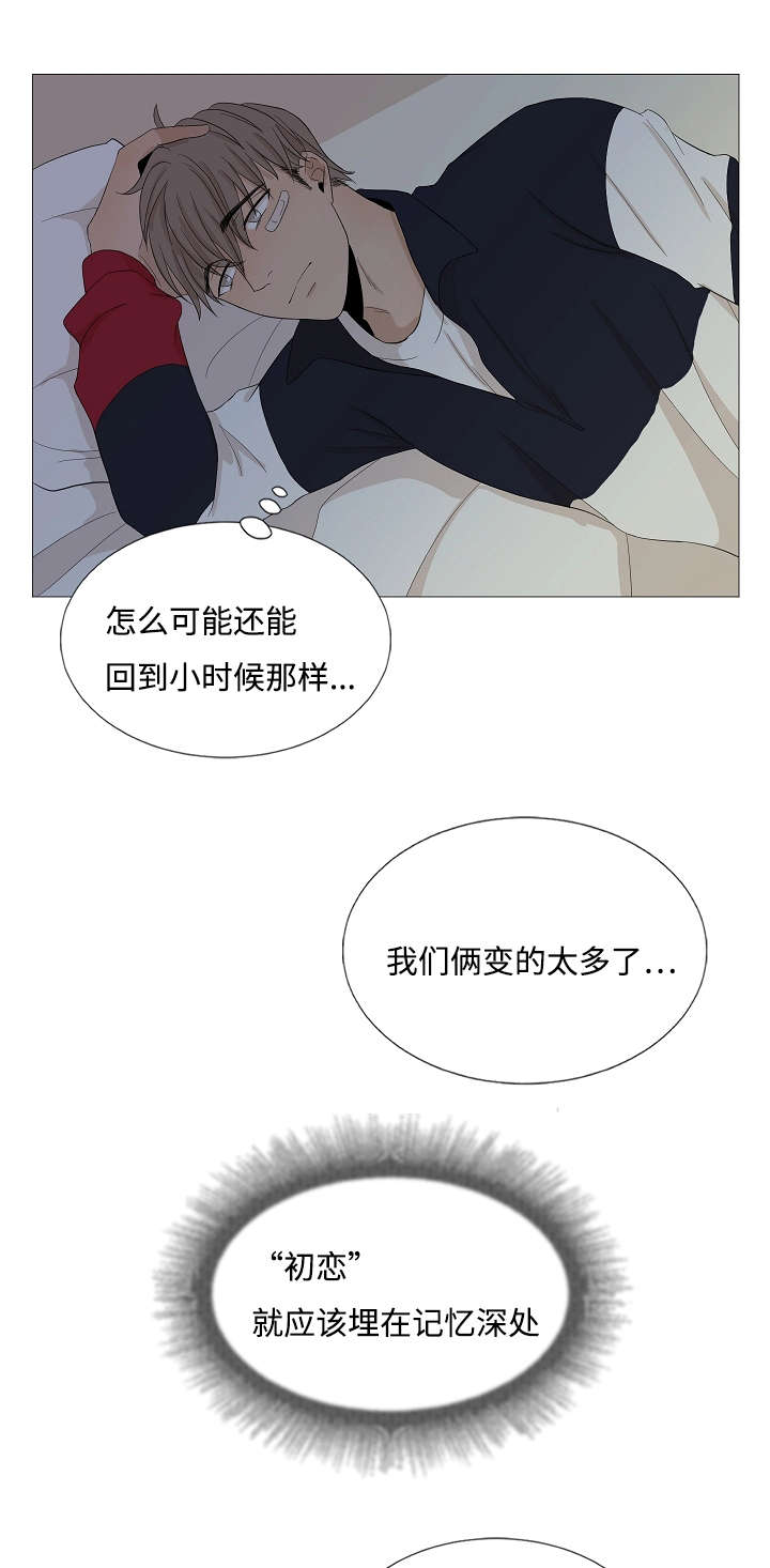 《入室救援》漫画最新章节第47章唯一免费下拉式在线观看章节第【6】张图片