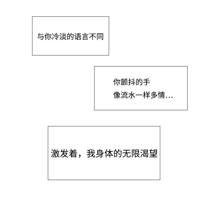 《入室救援》漫画最新章节第49章看着你的脸免费下拉式在线观看章节第【6】张图片