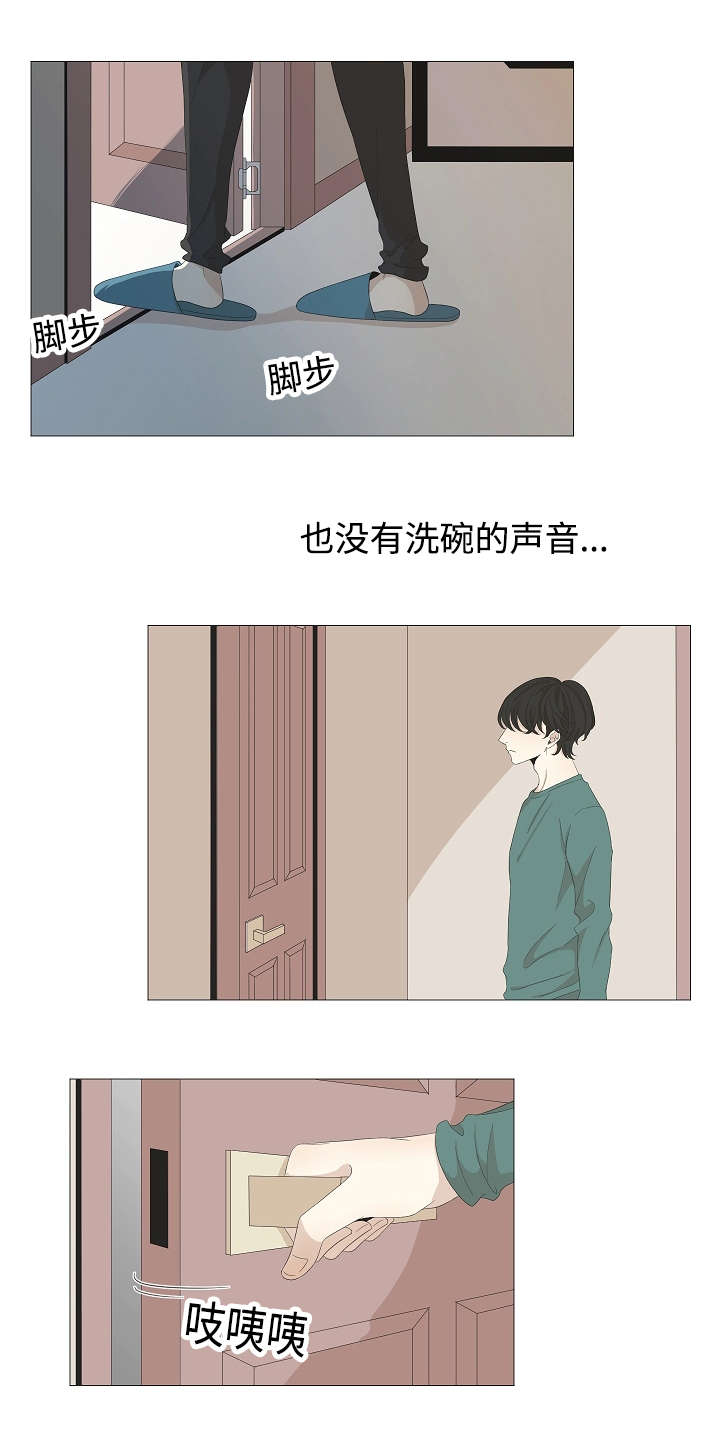 《入室救援》漫画最新章节第55章跟男的交往免费下拉式在线观看章节第【15】张图片