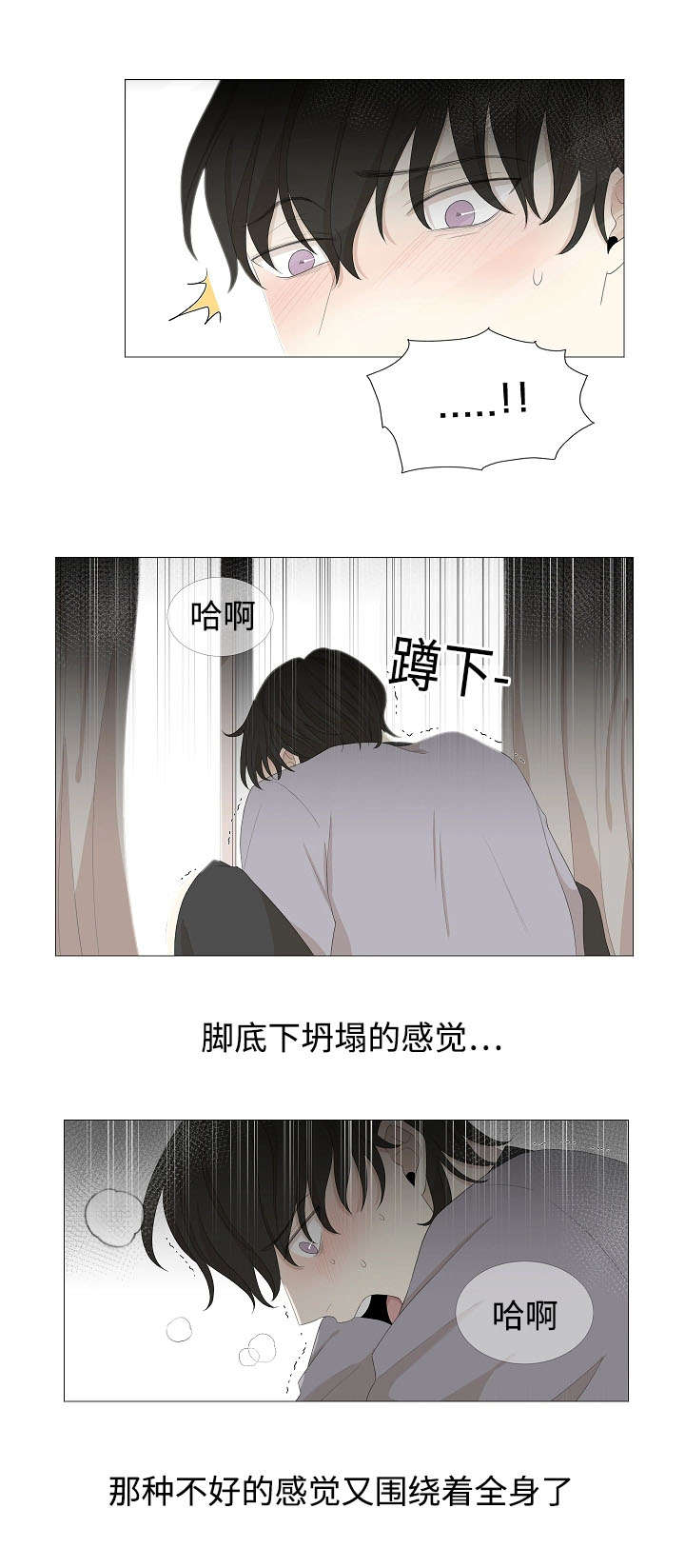 《入室救援》漫画最新章节第61章对不起哥哥免费下拉式在线观看章节第【14】张图片