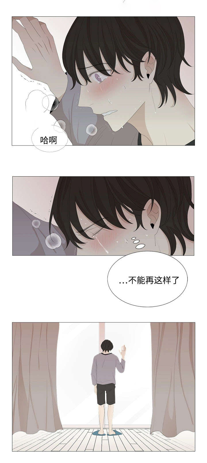 《入室救援》漫画最新章节第61章对不起哥哥免费下拉式在线观看章节第【11】张图片