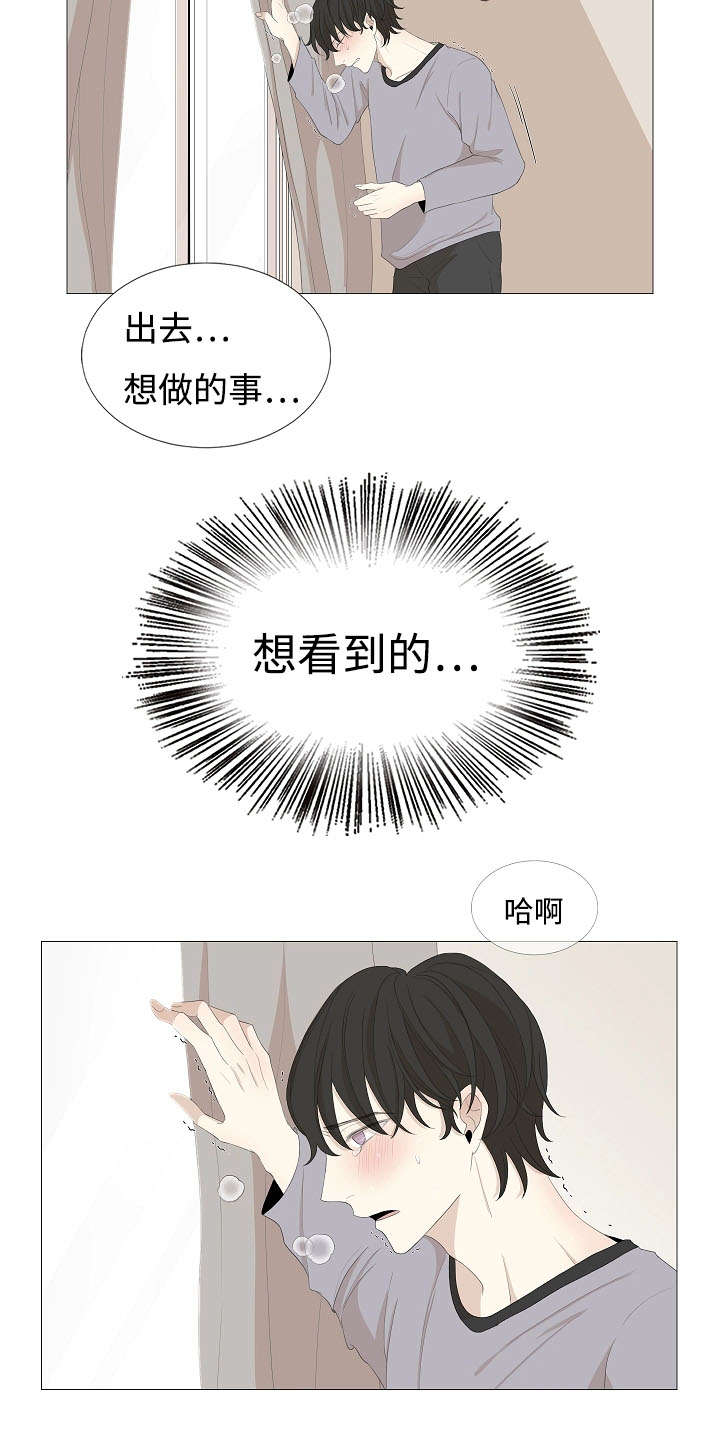 《入室救援》漫画最新章节第61章对不起哥哥免费下拉式在线观看章节第【12】张图片