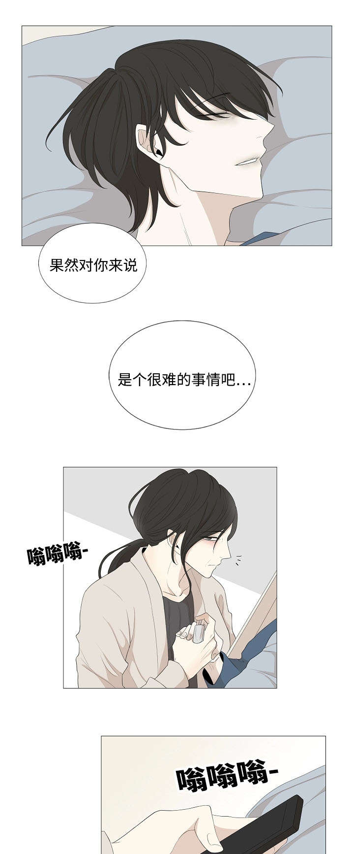 《入室救援》漫画最新章节第65章杀人免费下拉式在线观看章节第【15】张图片