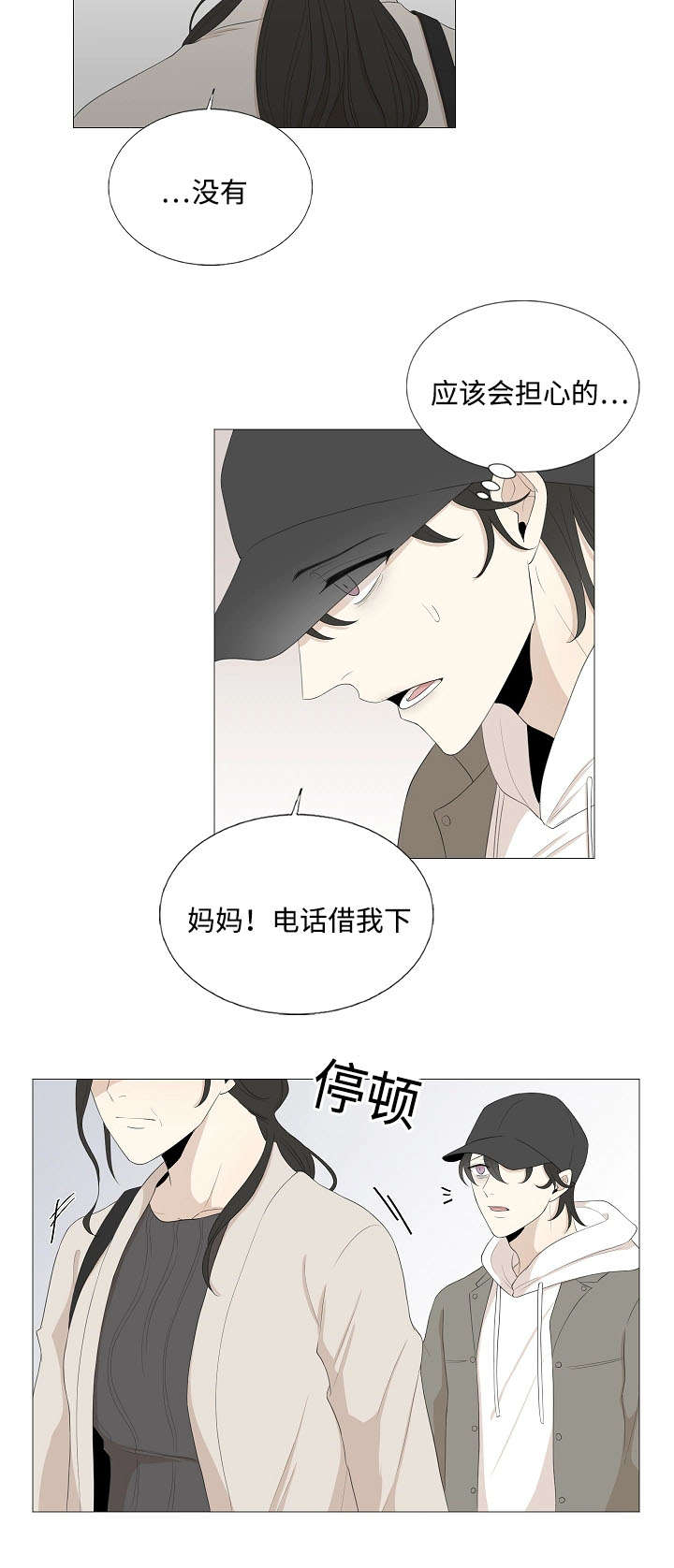 《入室救援》漫画最新章节第66章快点长大免费下拉式在线观看章节第【13】张图片