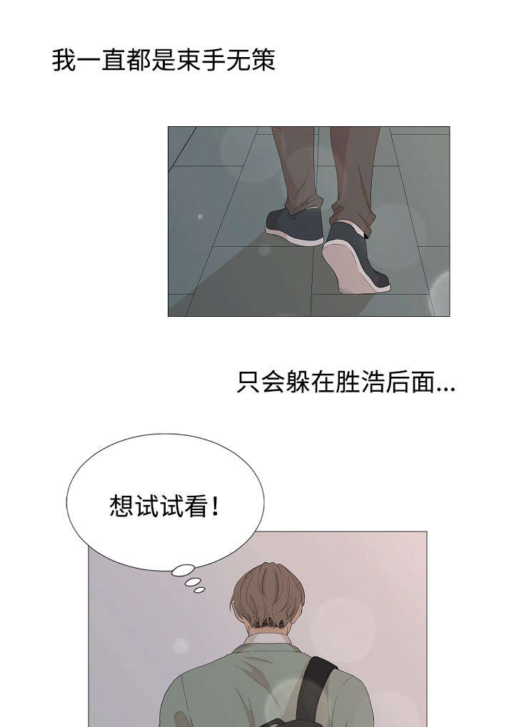 《入室救援》漫画最新章节第70章邀约免费下拉式在线观看章节第【12】张图片