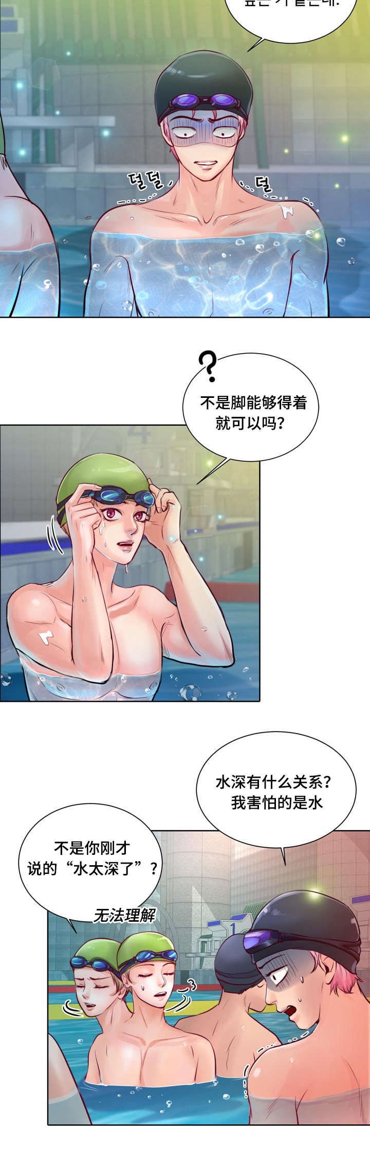 《蝙蝠的悲鸣》漫画最新章节第6章我救不了他免费下拉式在线观看章节第【27】张图片