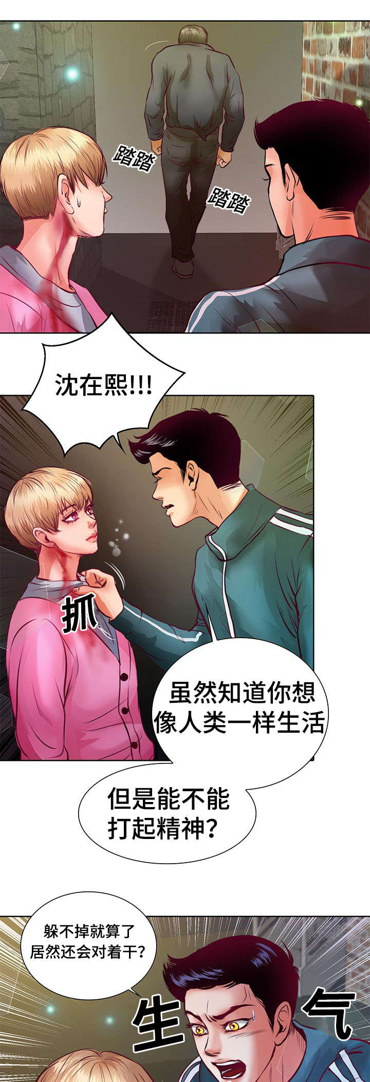 《蝙蝠的悲鸣》漫画最新章节第8章怎么变成吸血鬼的免费下拉式在线观看章节第【18】张图片