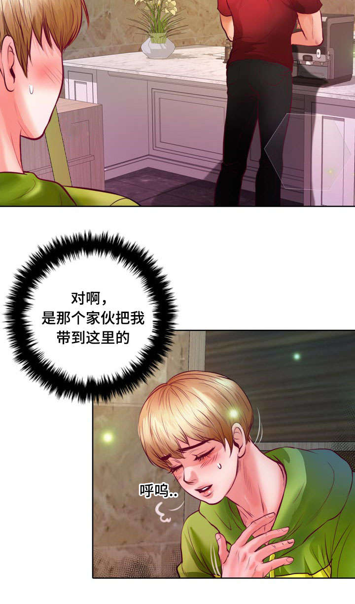 《蝙蝠的悲鸣》漫画最新章节第8章怎么变成吸血鬼的免费下拉式在线观看章节第【9】张图片