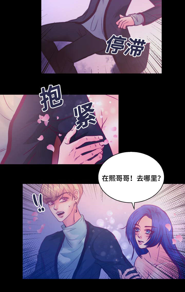 《蝙蝠的悲鸣》漫画最新章节第12章梦境免费下拉式在线观看章节第【33】张图片