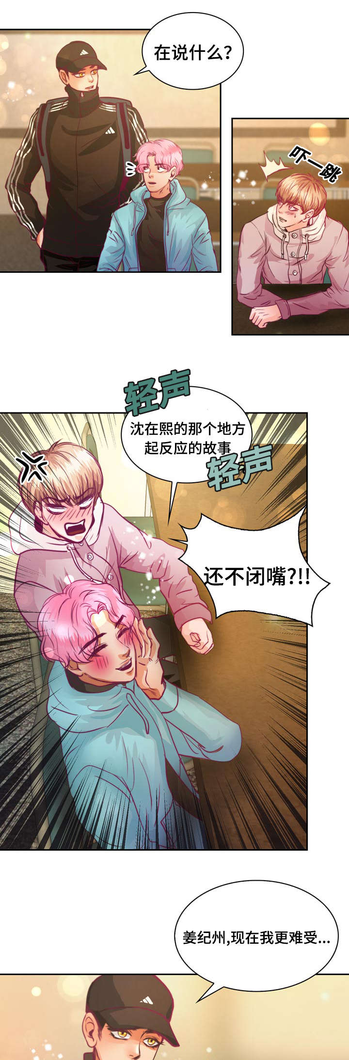 《蝙蝠的悲鸣》漫画最新章节第13章来我家做作业吗免费下拉式在线观看章节第【2】张图片