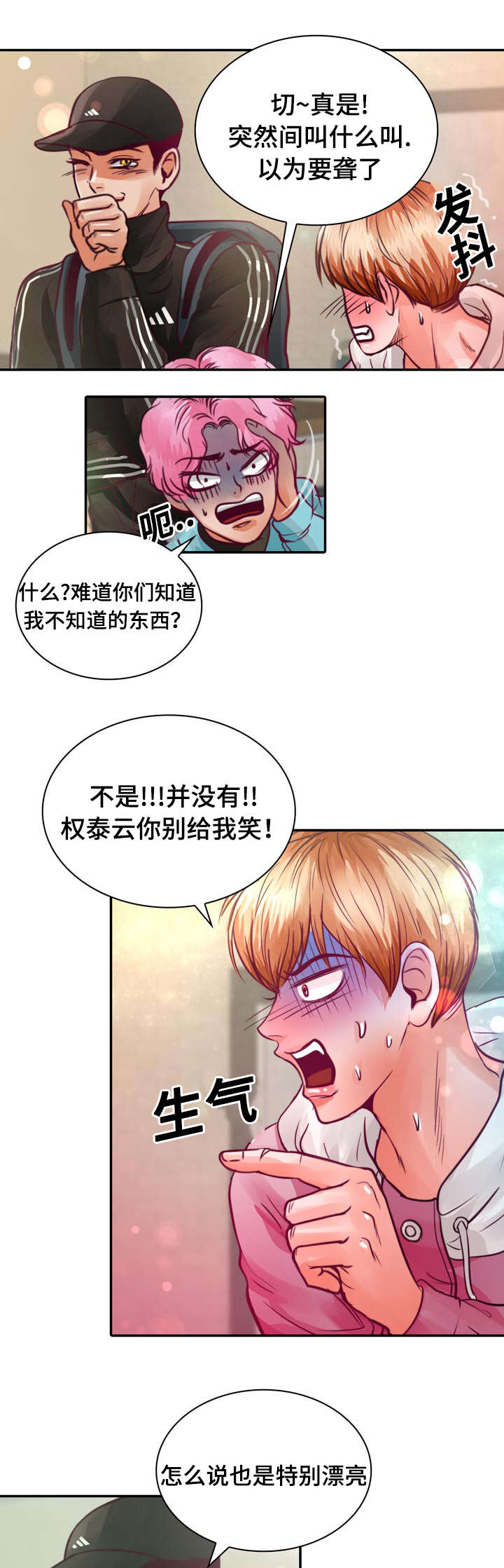 《蝙蝠的悲鸣》漫画最新章节第14章第一次接吻免费下拉式在线观看章节第【30】张图片