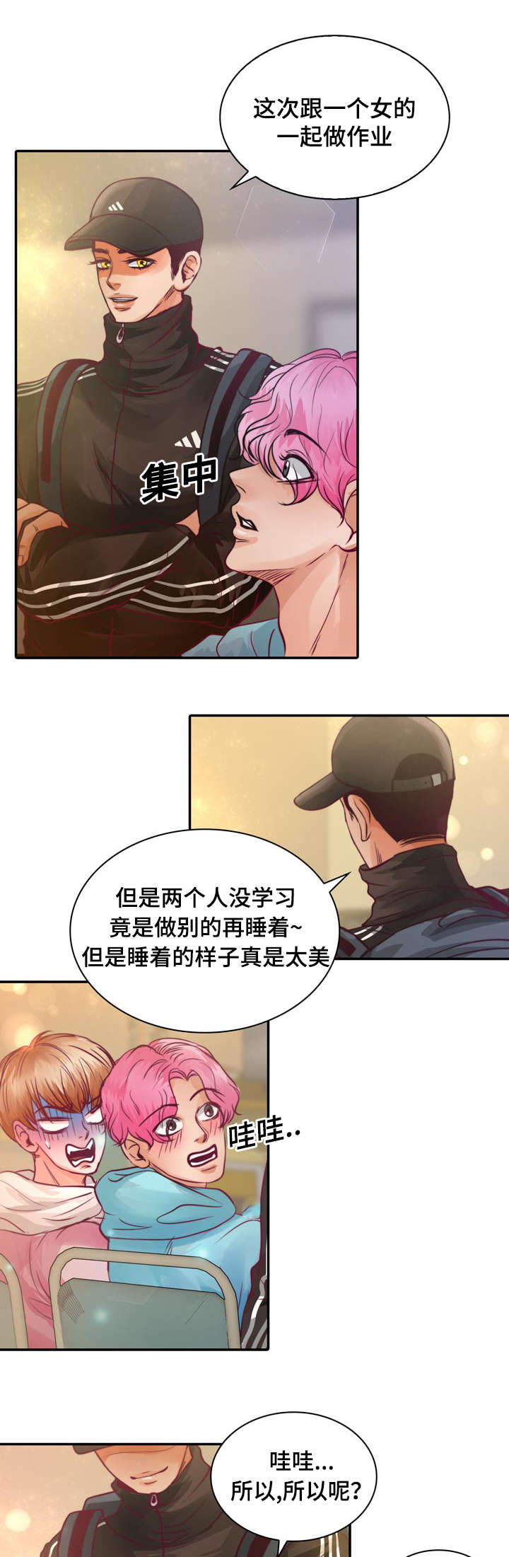 《蝙蝠的悲鸣》漫画最新章节第14章第一次接吻免费下拉式在线观看章节第【33】张图片