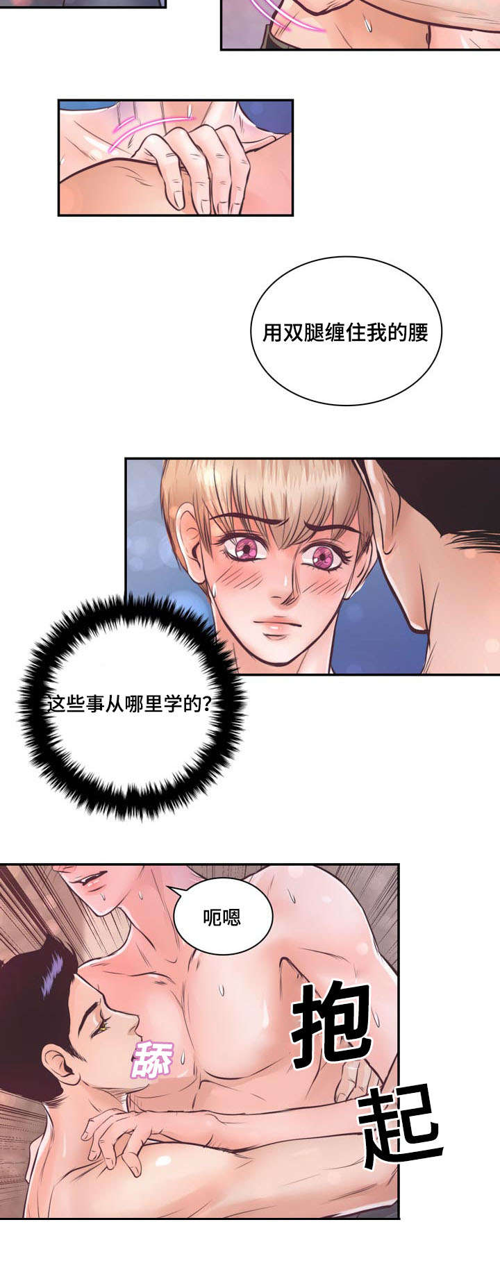 《蝙蝠的悲鸣》漫画最新章节第16章逃出去免费下拉式在线观看章节第【6】张图片