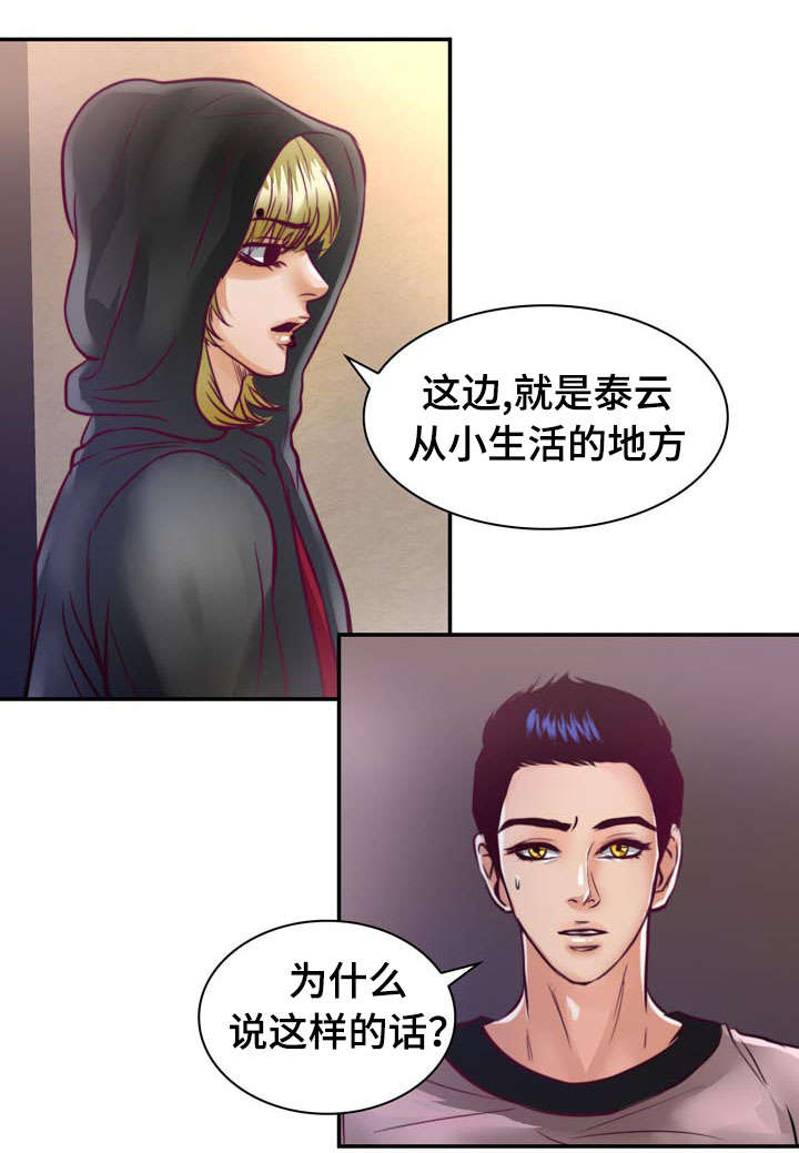 《蝙蝠的悲鸣》漫画最新章节第18章没有家人免费下拉式在线观看章节第【15】张图片