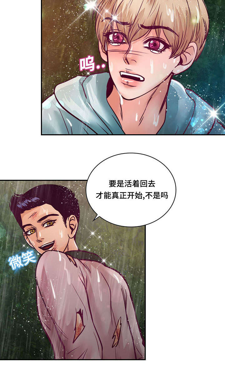 《蝙蝠的悲鸣》漫画最新章节第19章离开他免费下拉式在线观看章节第【5】张图片