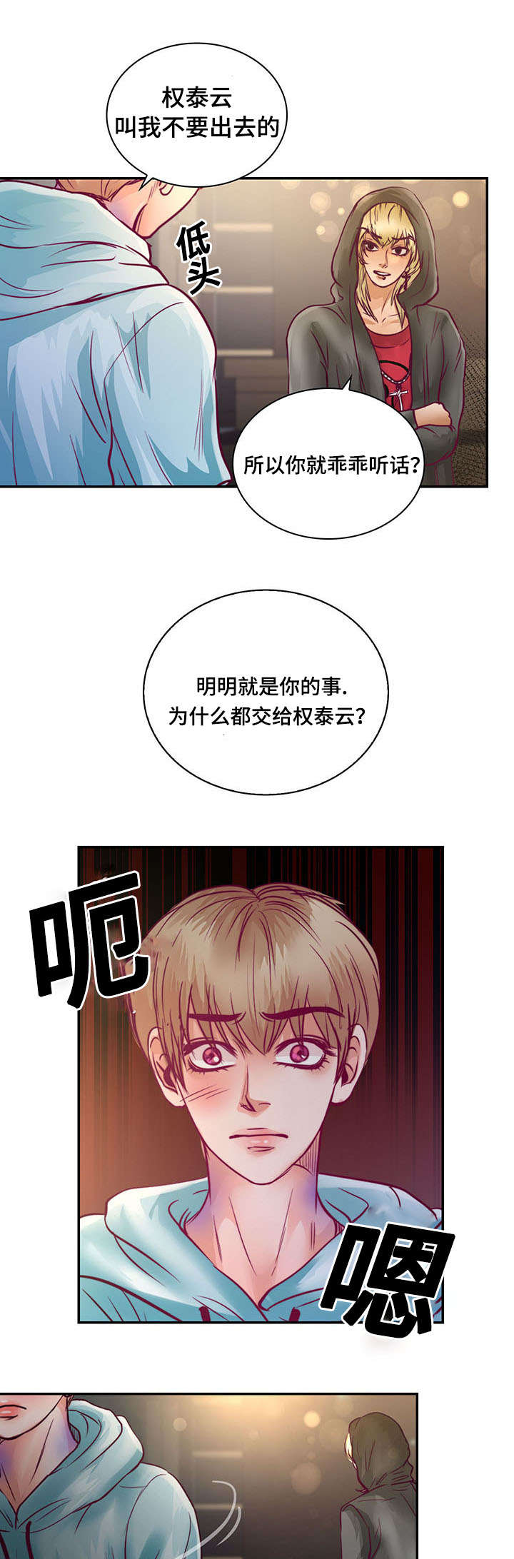 《蝙蝠的悲鸣》漫画最新章节第19章离开他免费下拉式在线观看章节第【22】张图片