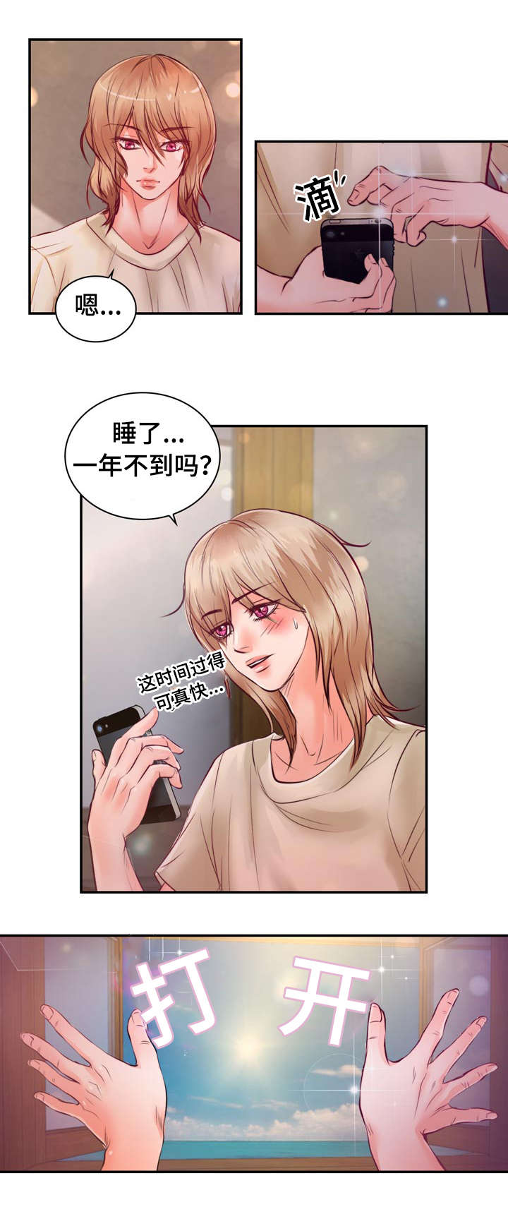 《蝙蝠的悲鸣》漫画最新章节第21章逃避免费下拉式在线观看章节第【21】张图片