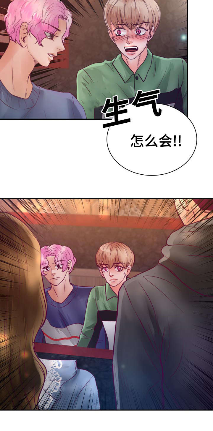 《蝙蝠的悲鸣》漫画最新章节第22章在交往吗免费下拉式在线观看章节第【9】张图片