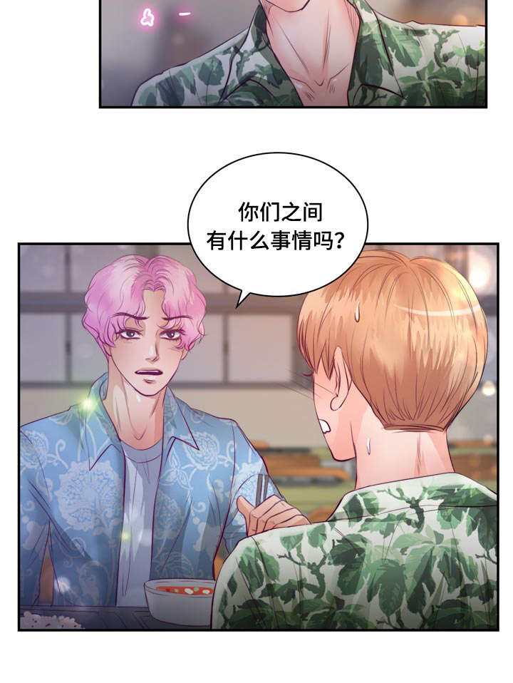 《蝙蝠的悲鸣》漫画最新章节第22章在交往吗免费下拉式在线观看章节第【30】张图片