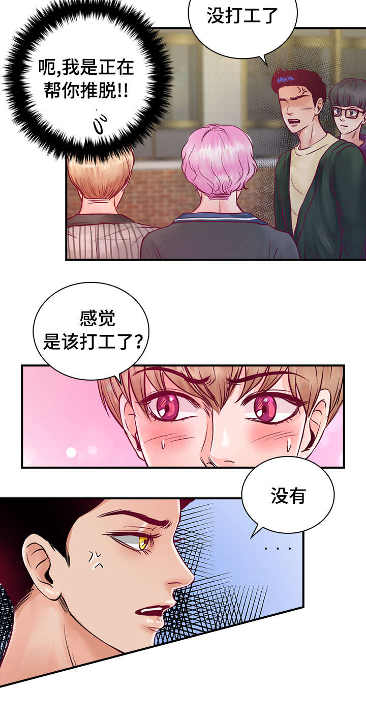 《蝙蝠的悲鸣》漫画最新章节第26章梦中情人免费下拉式在线观看章节第【24】张图片