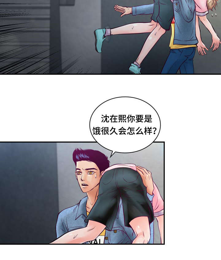 《蝙蝠的悲鸣》漫画最新章节第28章好想他免费下拉式在线观看章节第【19】张图片