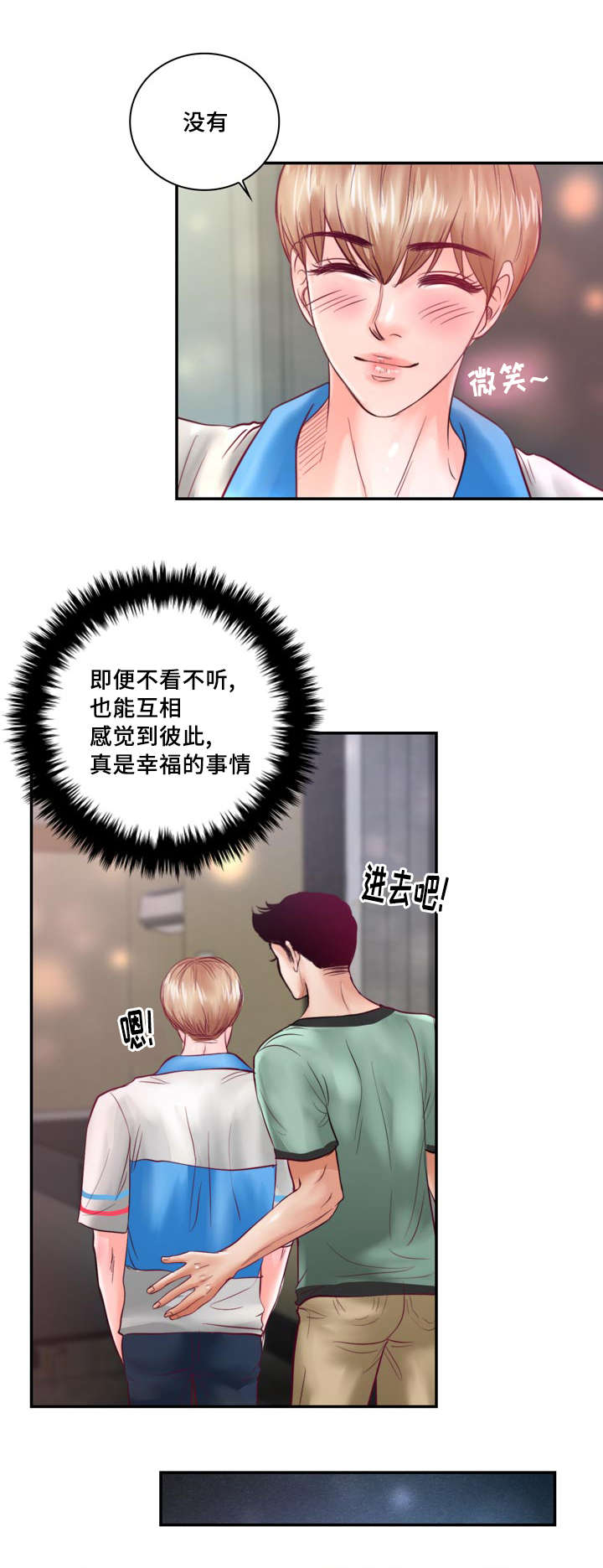 《蝙蝠的悲鸣》漫画最新章节第31章绝对不会放手免费下拉式在线观看章节第【26】张图片