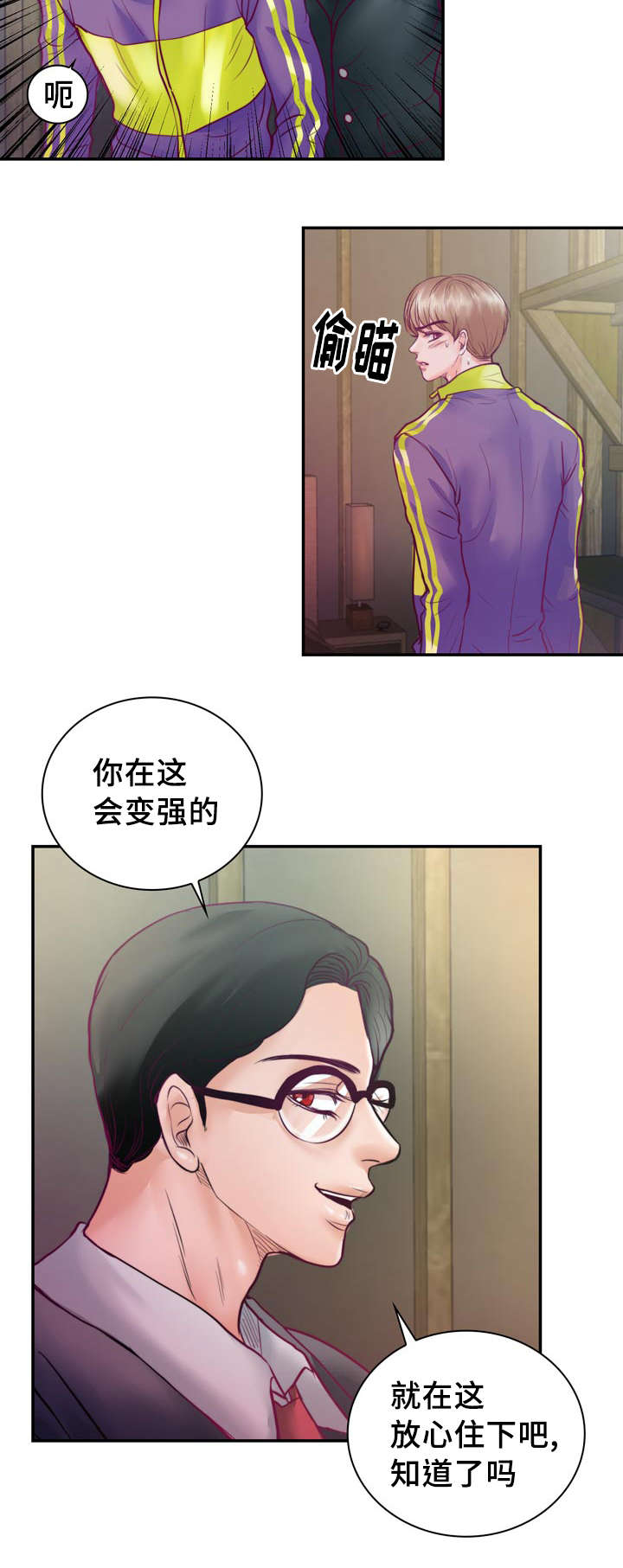 《蝙蝠的悲鸣》漫画最新章节第36章危险免费下拉式在线观看章节第【28】张图片