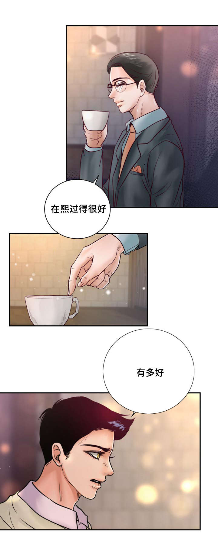 《蝙蝠的悲鸣》漫画最新章节第37章强大的结界免费下拉式在线观看章节第【14】张图片