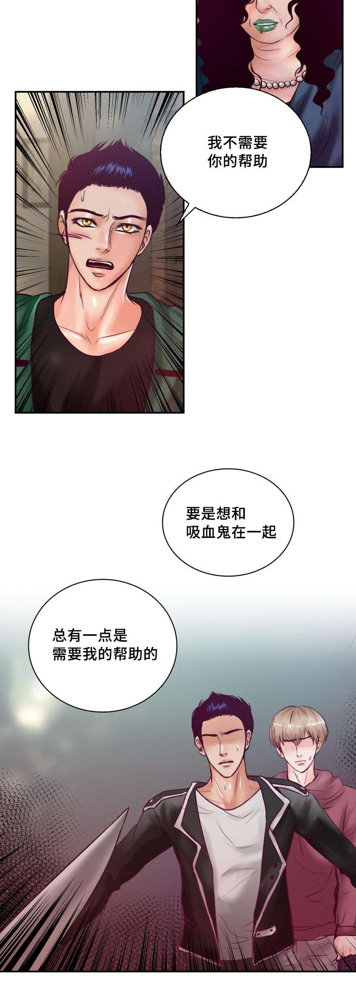 《蝙蝠的悲鸣》漫画最新章节第39章把你变成我的人免费下拉式在线观看章节第【21】张图片