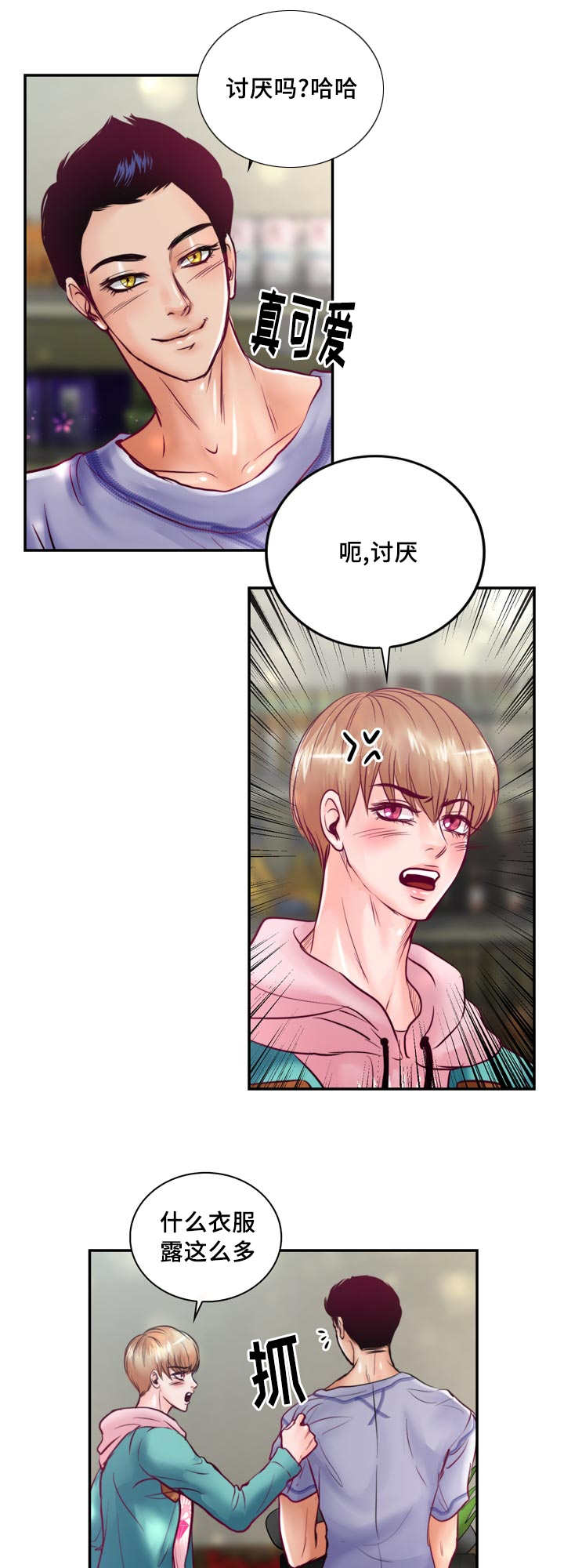 《蝙蝠的悲鸣》漫画最新章节第44章在做好事免费下拉式在线观看章节第【4】张图片