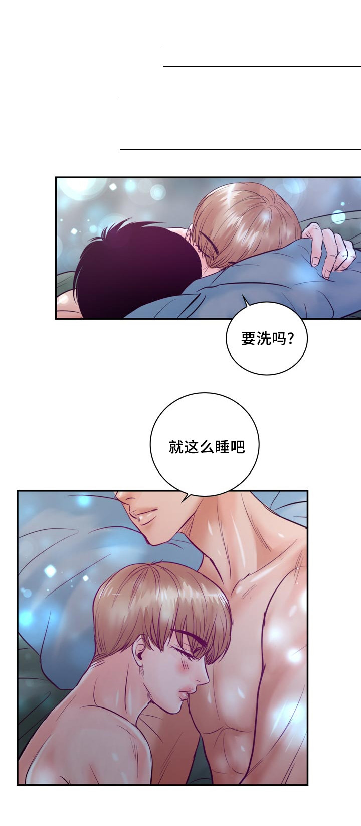 《蝙蝠的悲鸣》漫画最新章节第52章第一次做饭免费下拉式在线观看章节第【25】张图片