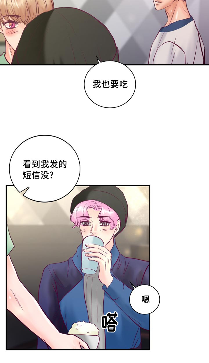 《蝙蝠的悲鸣》漫画最新章节第52章第一次做饭免费下拉式在线观看章节第【6】张图片