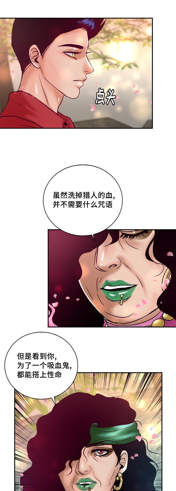 《蝙蝠的悲鸣》漫画最新章节第53章他想脱离家族免费下拉式在线观看章节第【6】张图片