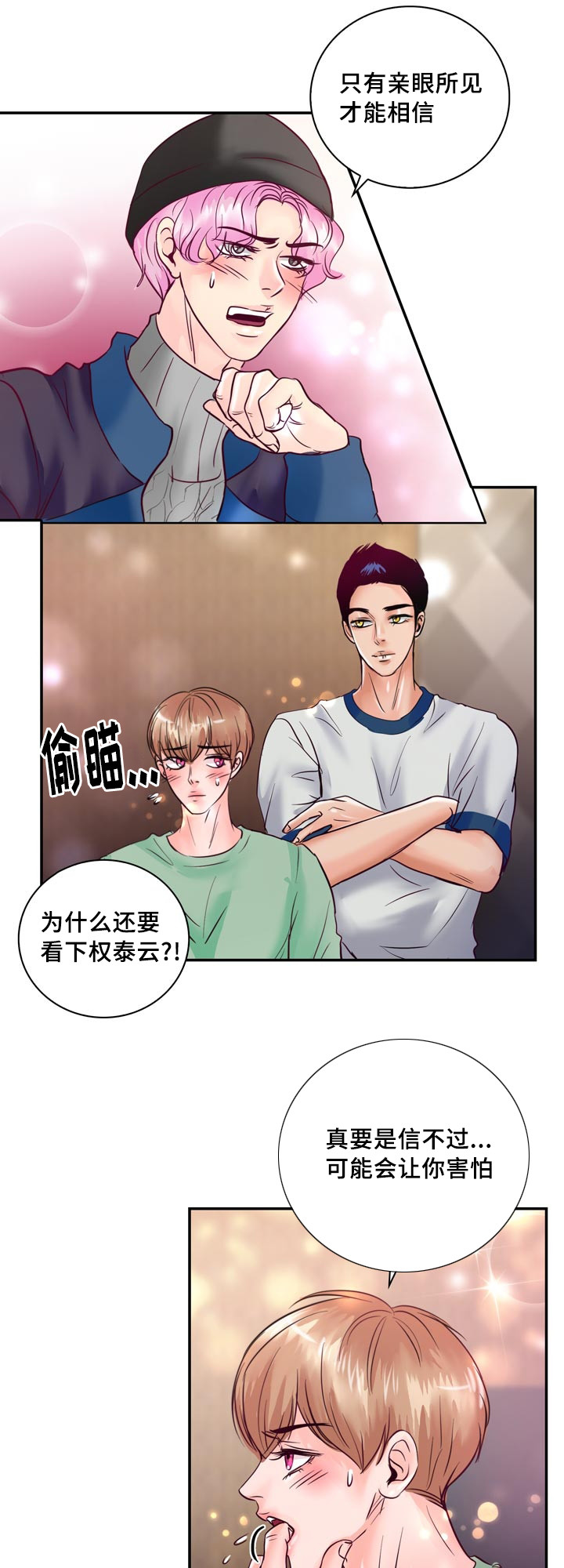 《蝙蝠的悲鸣》漫画最新章节第53章他想脱离家族免费下拉式在线观看章节第【32】张图片