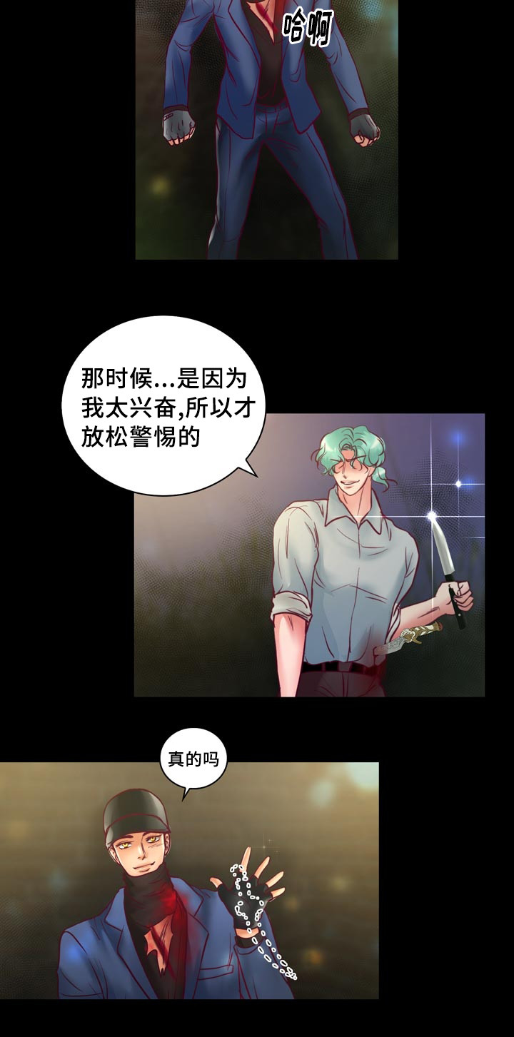 《蝙蝠的悲鸣》漫画最新章节第54章成为你的主人免费下拉式在线观看章节第【18】张图片