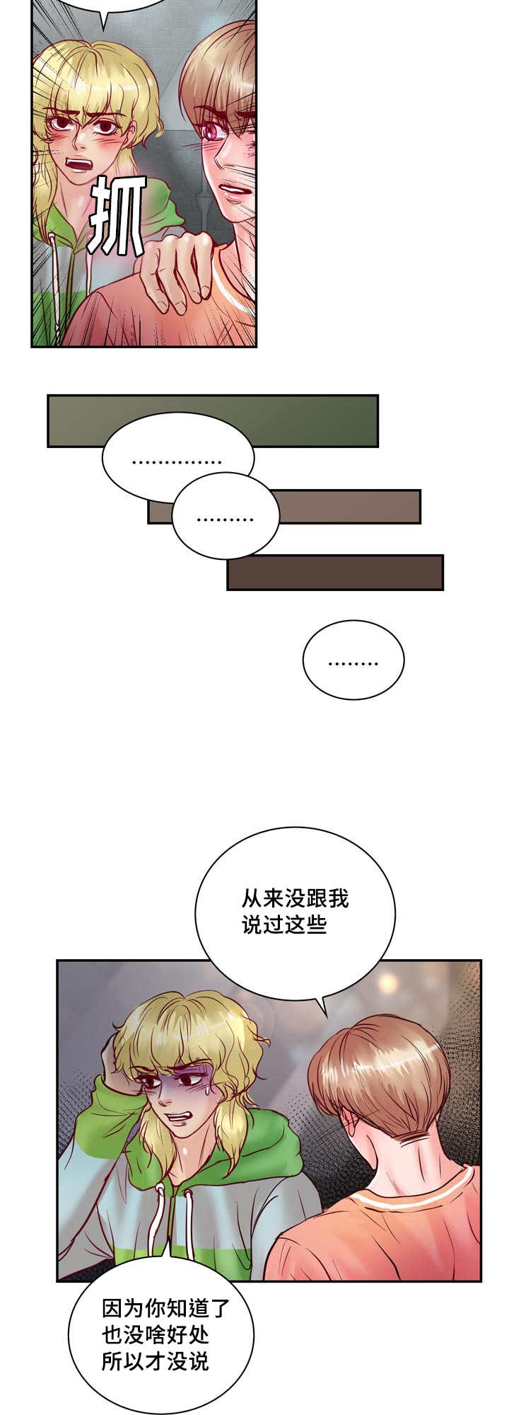 《蝙蝠的悲鸣》漫画最新章节第57章完结章免费下拉式在线观看章节第【25】张图片