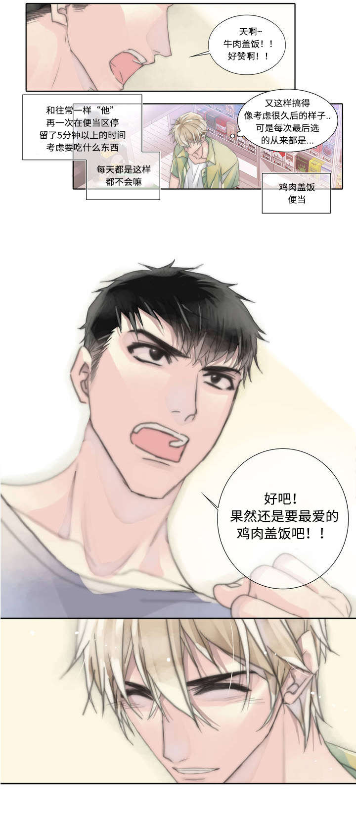 《不会放你走》漫画最新章节第2章梦醒免费下拉式在线观看章节第【2】张图片