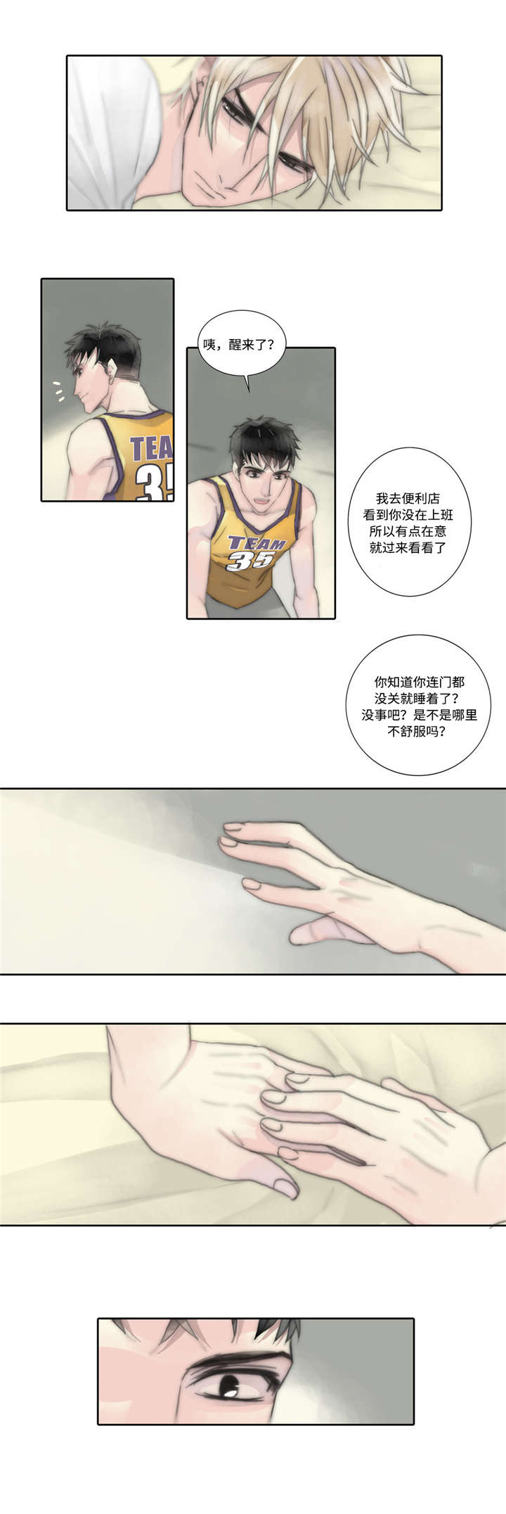 《不会放你走》漫画最新章节第5章表白免费下拉式在线观看章节第【7】张图片