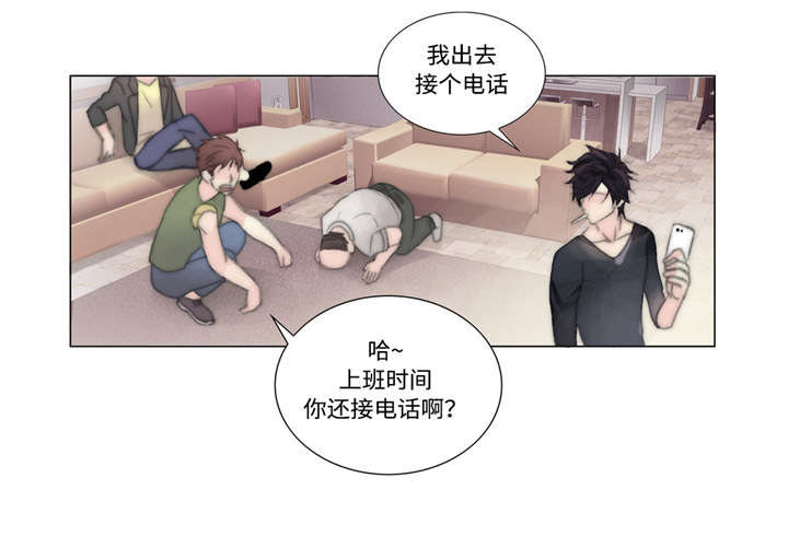 《不会放你走》漫画最新章节第12章电话免费下拉式在线观看章节第【2】张图片