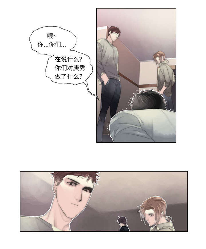 《不会放你走》漫画最新章节第15章赶来免费下拉式在线观看章节第【13】张图片