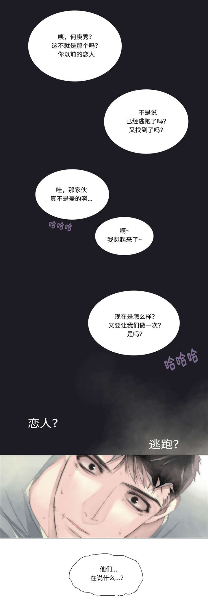 《不会放你走》漫画最新章节第15章赶来免费下拉式在线观看章节第【14】张图片