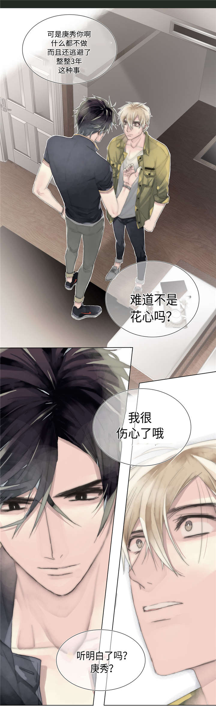 《不会放你走》漫画最新章节第16章惩罚免费下拉式在线观看章节第【7】张图片