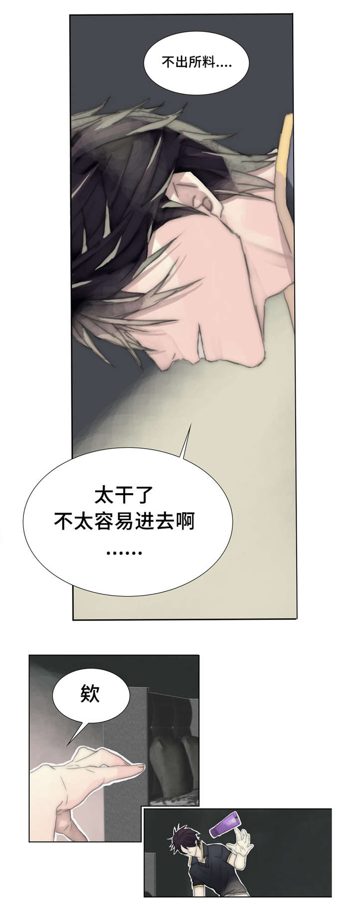 《不会放你走》漫画最新章节第18章痛苦的体验免费下拉式在线观看章节第【11】张图片