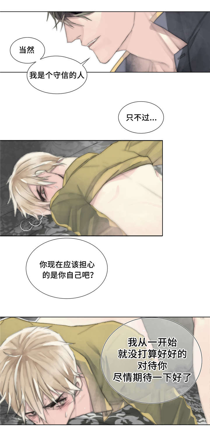 《不会放你走》漫画最新章节第18章痛苦的体验免费下拉式在线观看章节第【13】张图片