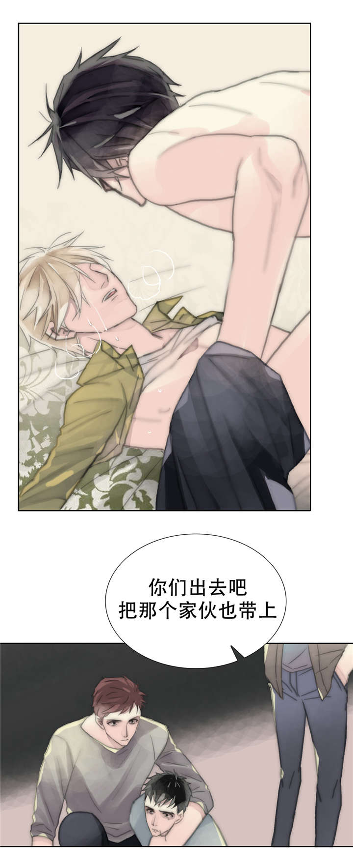 《不会放你走》漫画最新章节第19章哭出来吧免费下拉式在线观看章节第【4】张图片