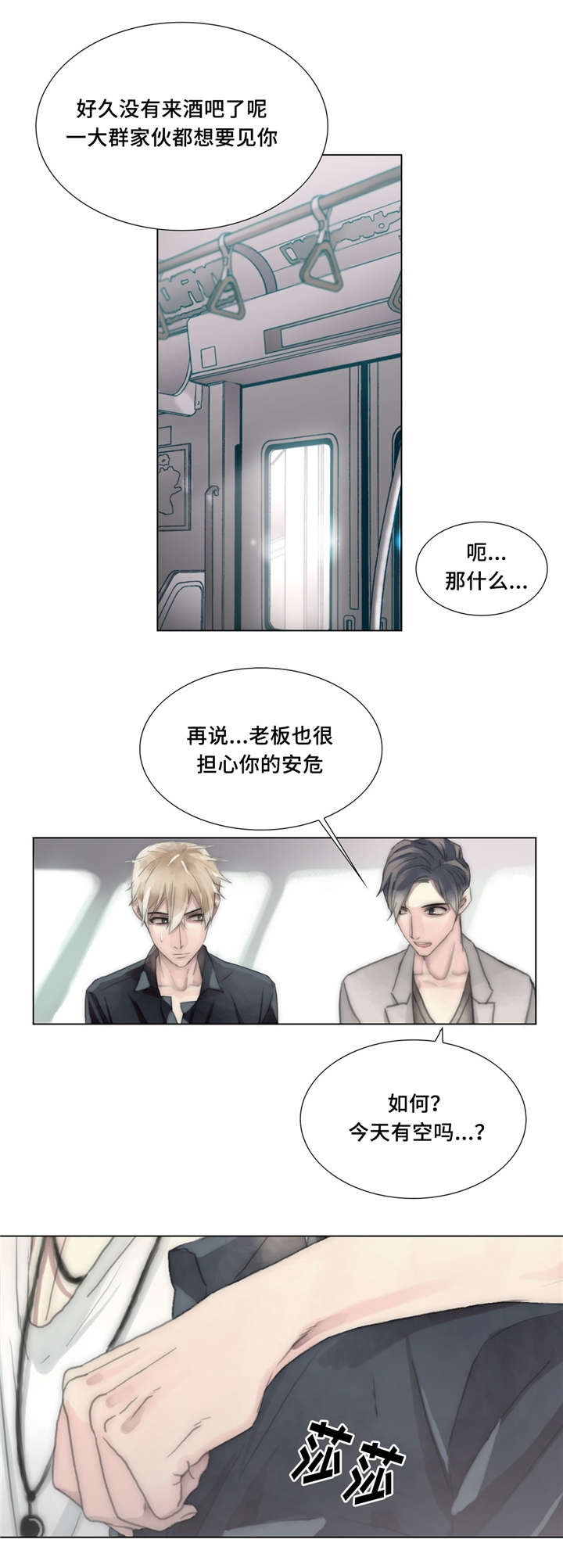 《不会放你走》漫画最新章节第22章交代免费下拉式在线观看章节第【6】张图片