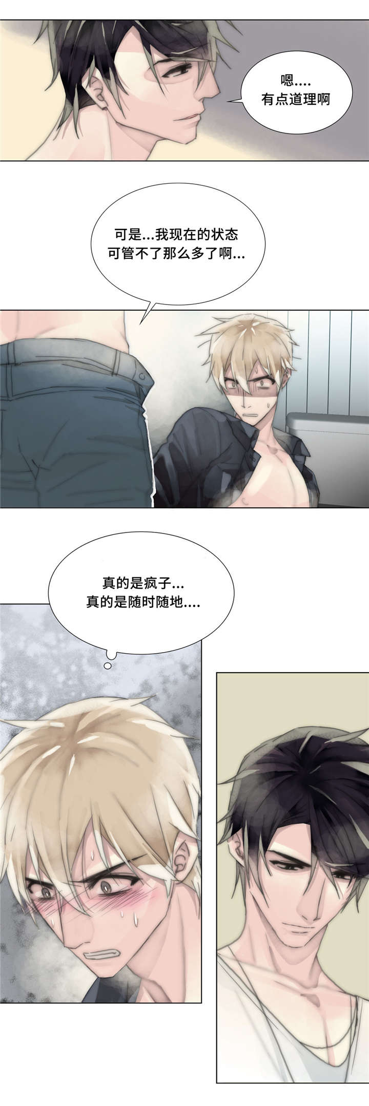 《不会放你走》漫画最新章节第23章随时随地免费下拉式在线观看章节第【12】张图片