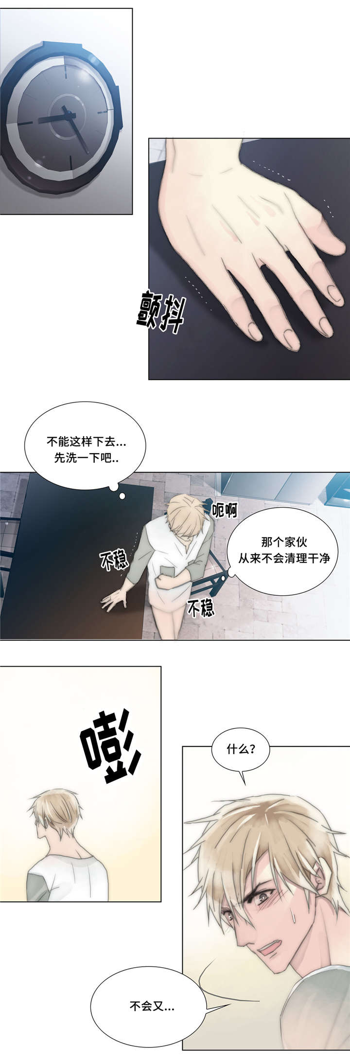 《不会放你走》漫画最新章节第25章姐姐免费下拉式在线观看章节第【7】张图片