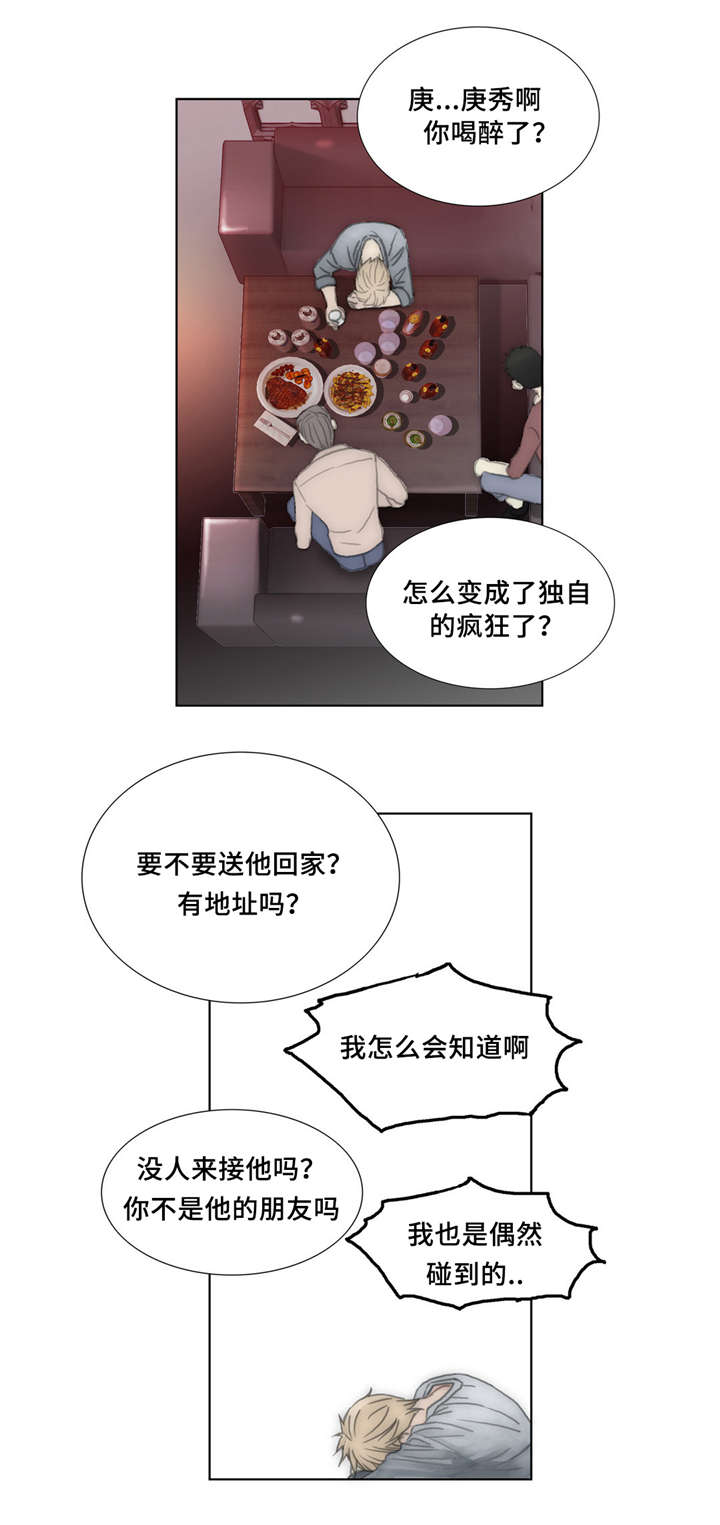 《不会放你走》漫画最新章节第28章存在感免费下拉式在线观看章节第【9】张图片