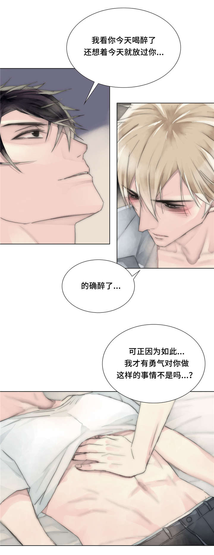 《不会放你走》漫画最新章节第29章不会原谅免费下拉式在线观看章节第【9】张图片